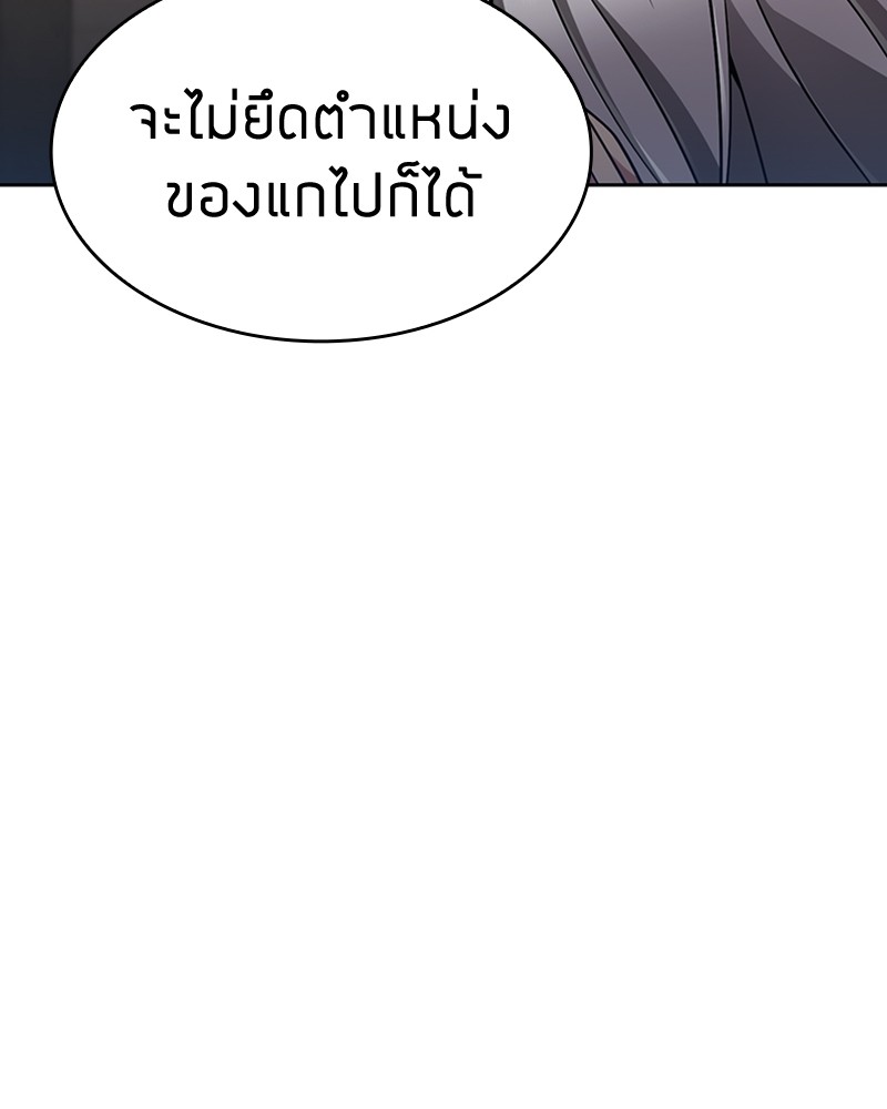 Clever Cleaning Life Of The Returned Genius Hunter ตอนที่ 62 105
