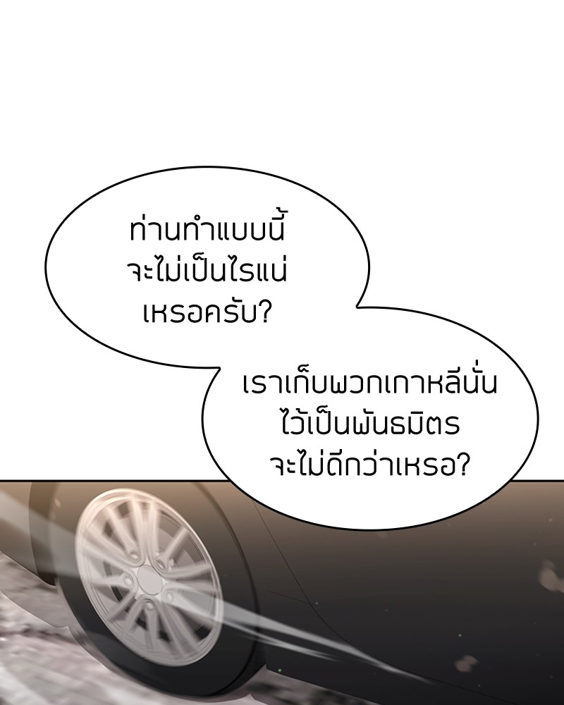 Clever Cleaning Life Of The Returned Genius Hunter ตอนที่ 62 106