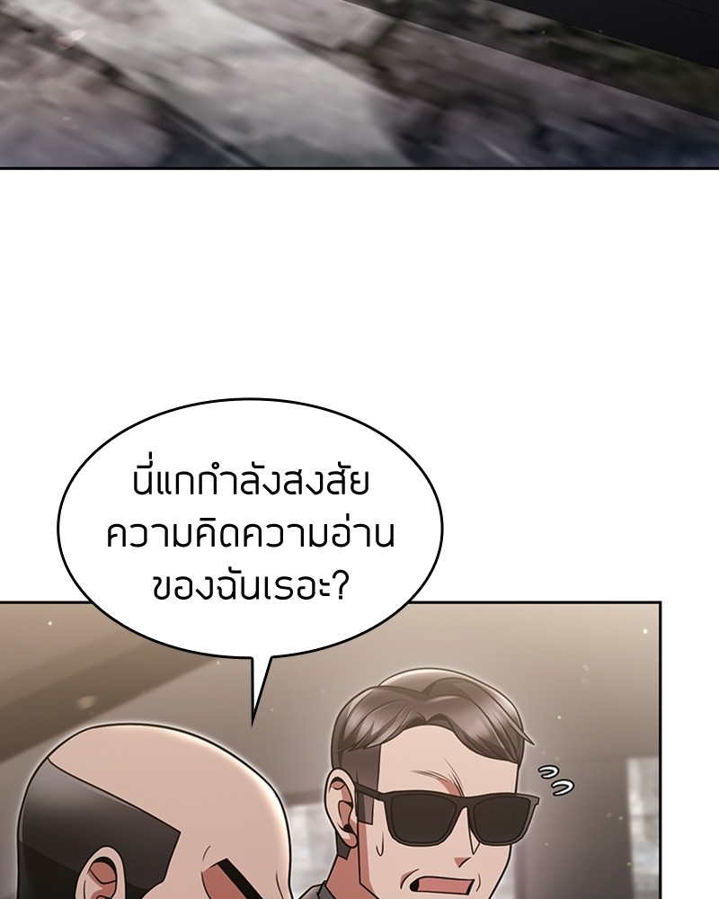 Clever Cleaning Life Of The Returned Genius Hunter ตอนที่ 62 107