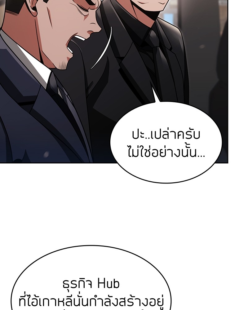 Clever Cleaning Life Of The Returned Genius Hunter ตอนที่ 62 108