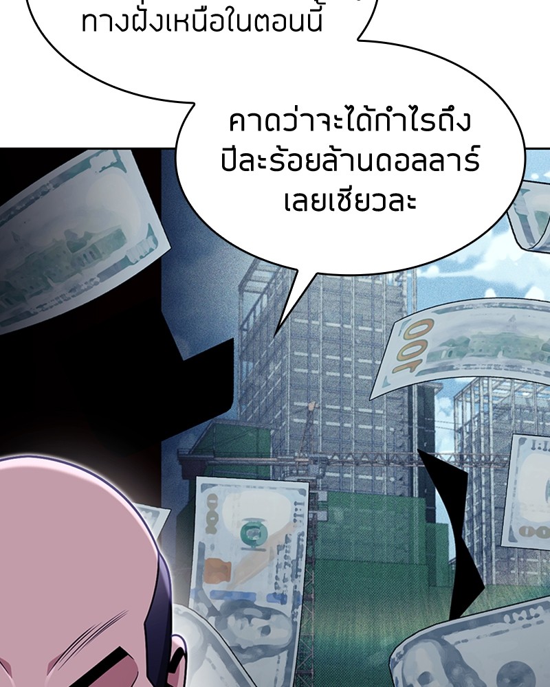 Clever Cleaning Life Of The Returned Genius Hunter ตอนที่ 62 109
