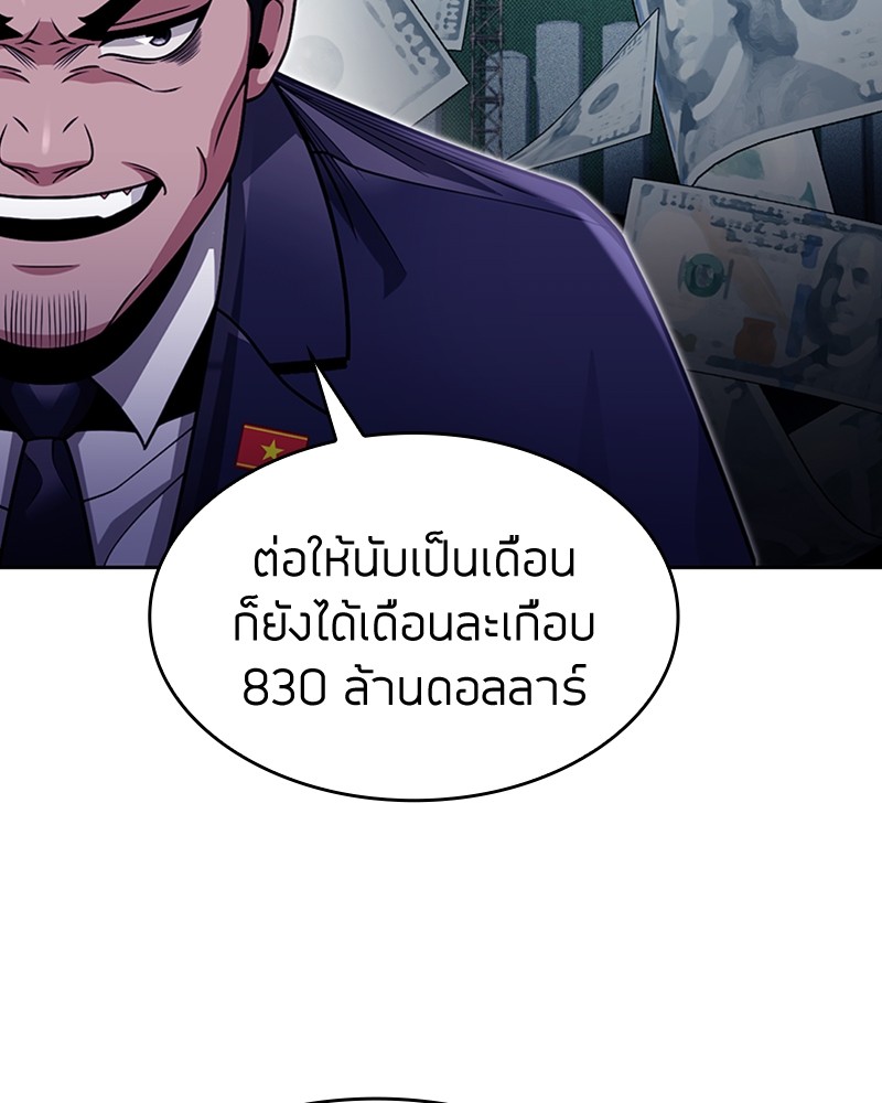 Clever Cleaning Life Of The Returned Genius Hunter ตอนที่ 62 110