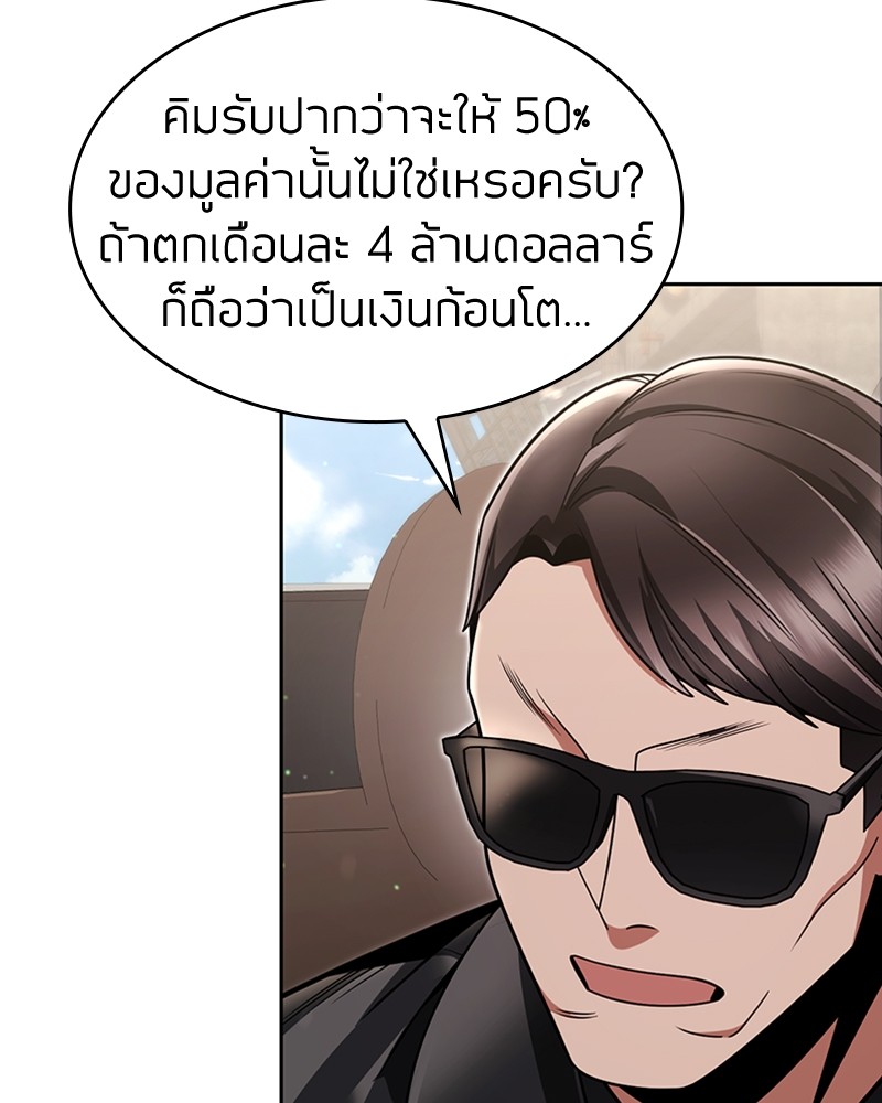 Clever Cleaning Life Of The Returned Genius Hunter ตอนที่ 62 111