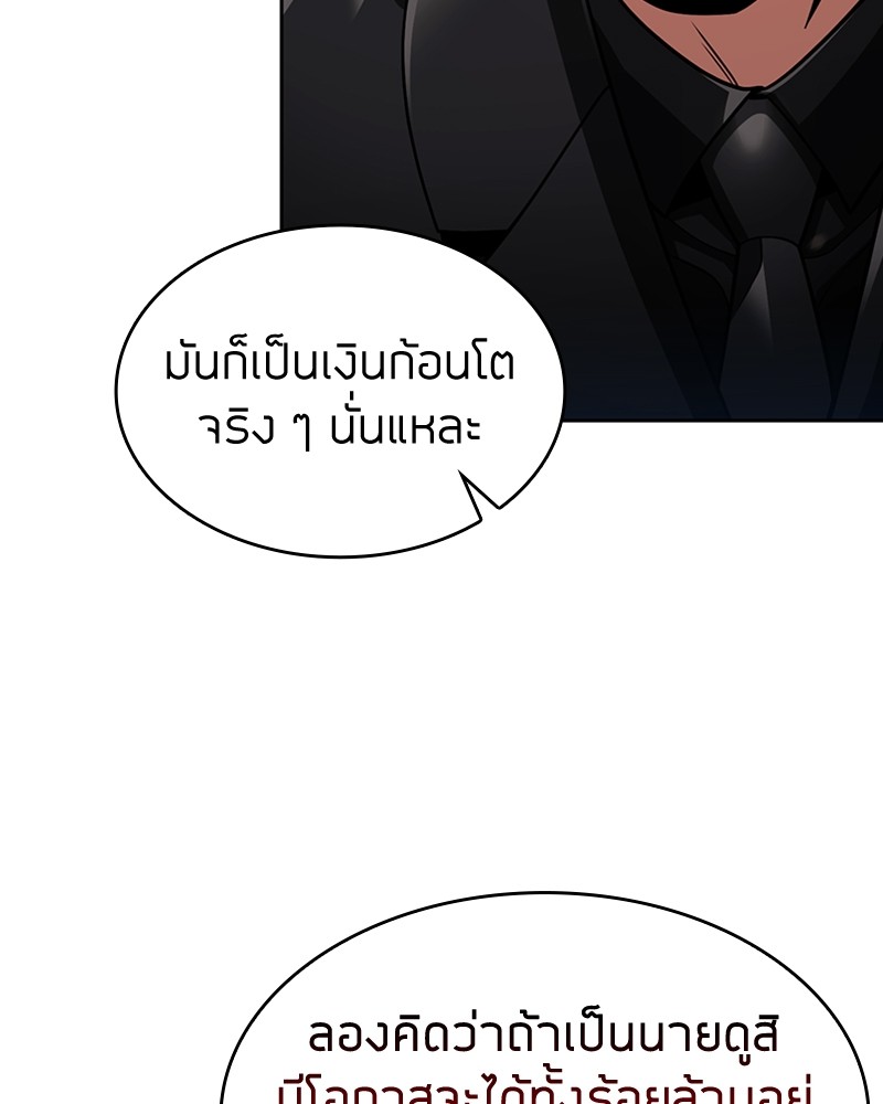 Clever Cleaning Life Of The Returned Genius Hunter ตอนที่ 62 112
