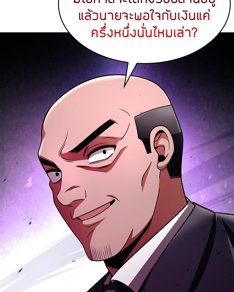 Clever Cleaning Life Of The Returned Genius Hunter ตอนที่ 62 113