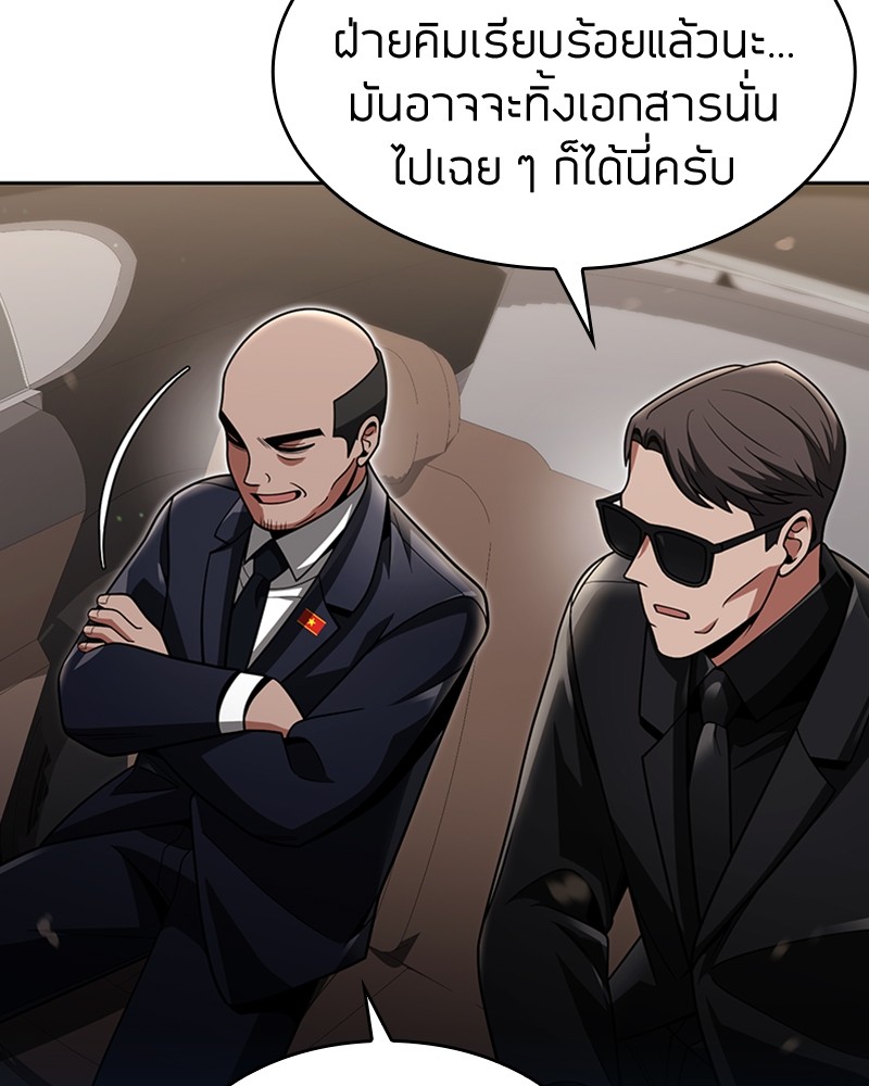 Clever Cleaning Life Of The Returned Genius Hunter ตอนที่ 62 115
