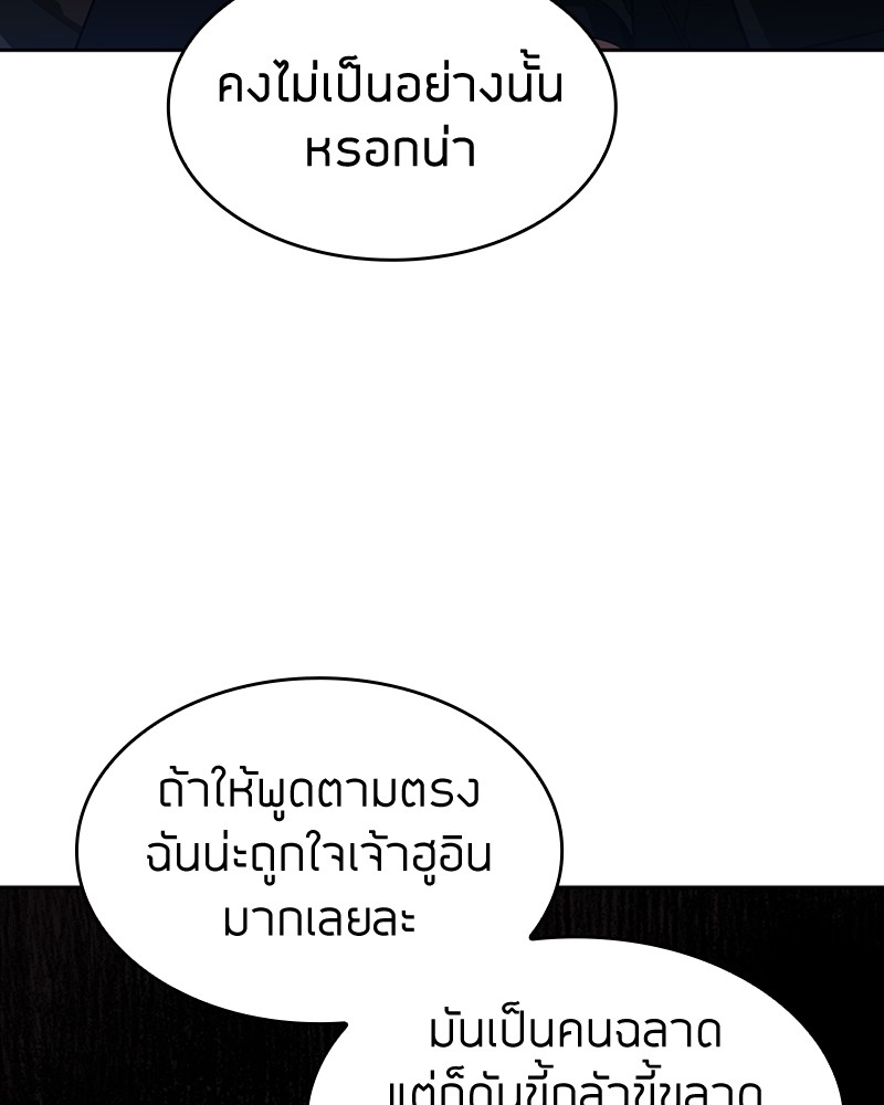 Clever Cleaning Life Of The Returned Genius Hunter ตอนที่ 62 116