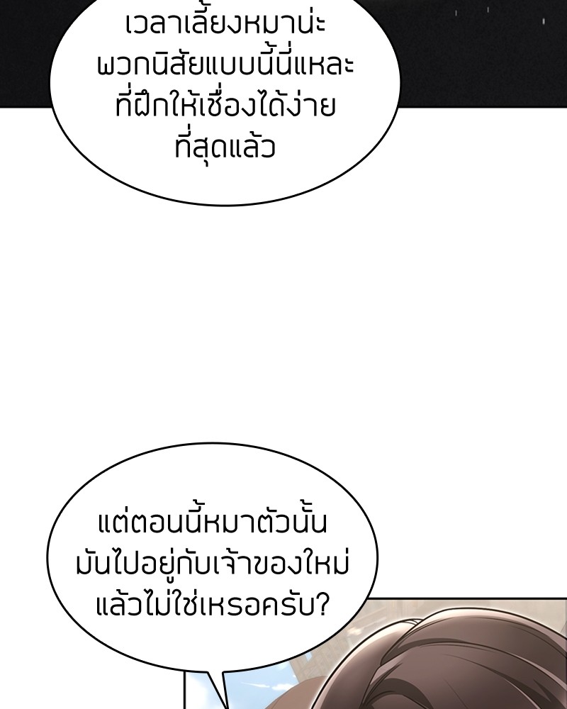 Clever Cleaning Life Of The Returned Genius Hunter ตอนที่ 62 118