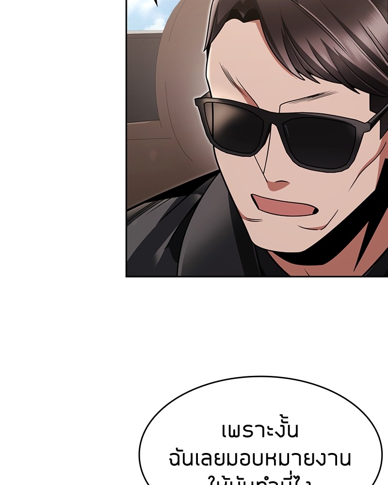 Clever Cleaning Life Of The Returned Genius Hunter ตอนที่ 62 119