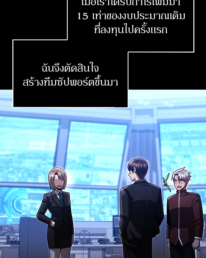 Clever Cleaning Life Of The Returned Genius Hunter ตอนที่ 62 12