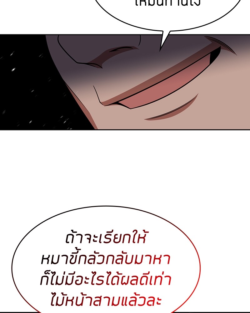 Clever Cleaning Life Of The Returned Genius Hunter ตอนที่ 62 120
