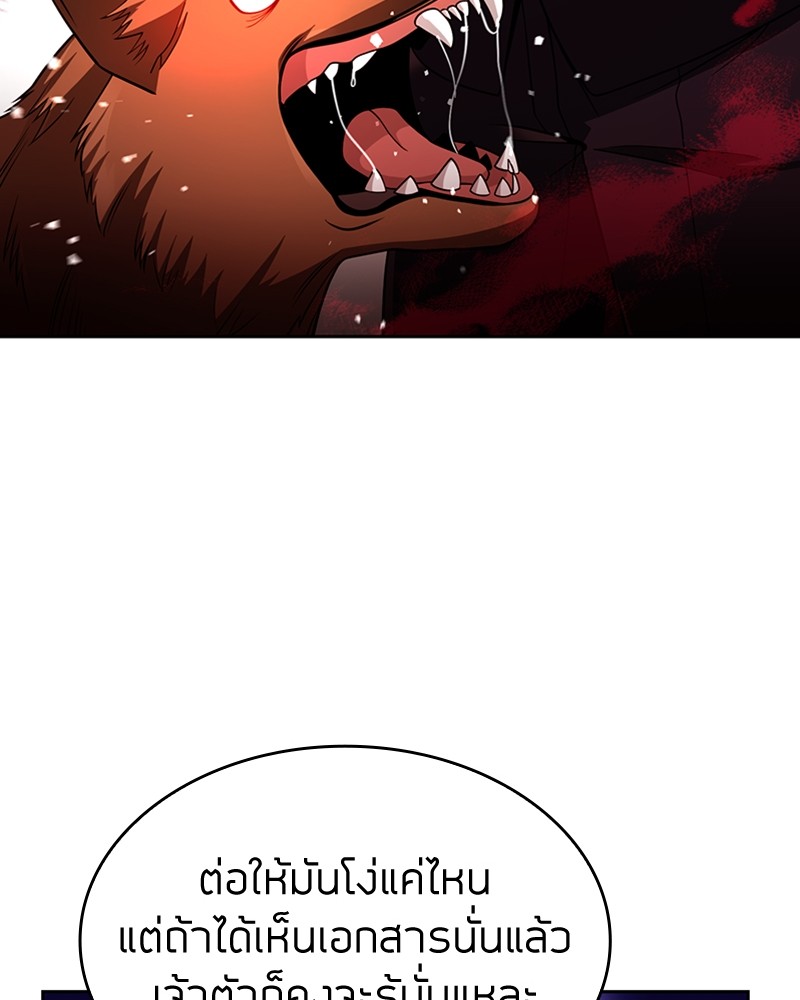 Clever Cleaning Life Of The Returned Genius Hunter ตอนที่ 62 122