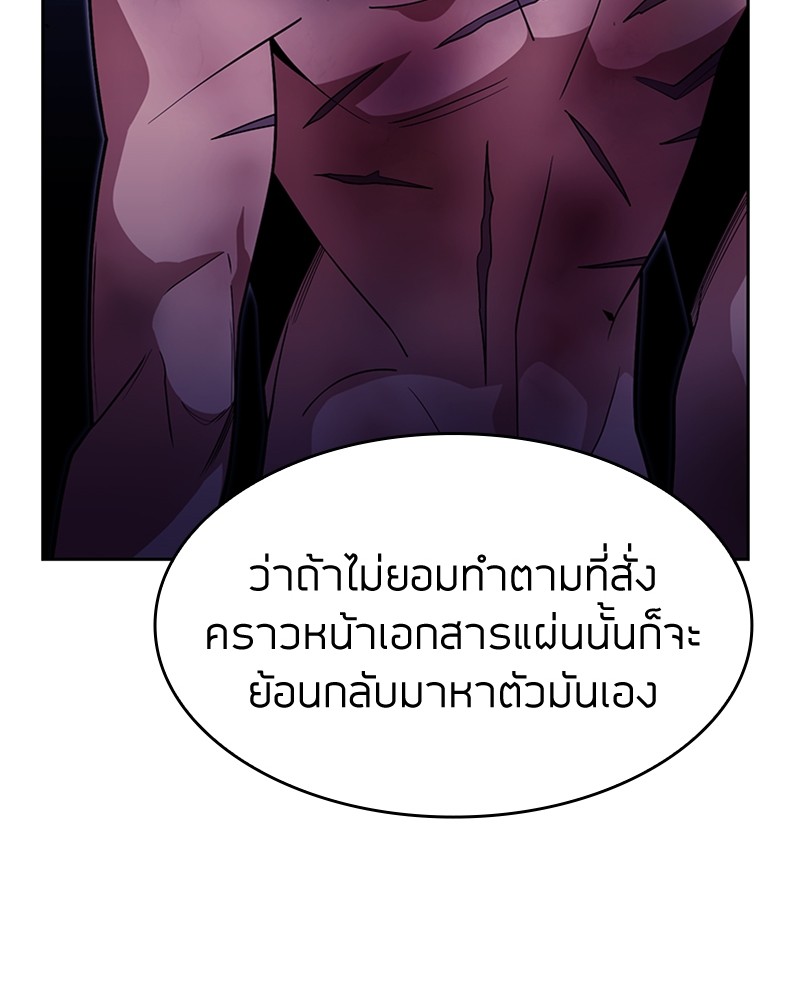 Clever Cleaning Life Of The Returned Genius Hunter ตอนที่ 62 124