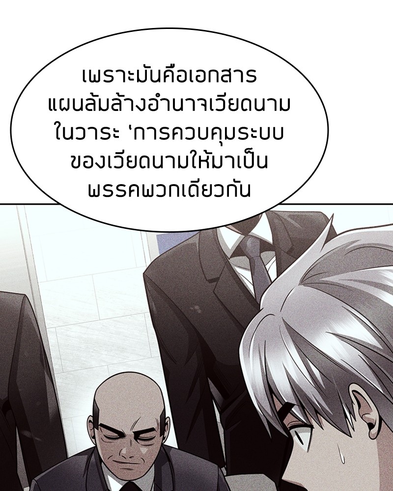 Clever Cleaning Life Of The Returned Genius Hunter ตอนที่ 62 125