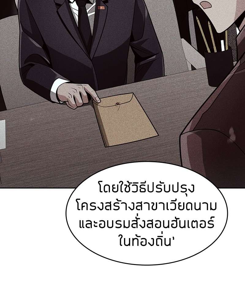 Clever Cleaning Life Of The Returned Genius Hunter ตอนที่ 62 126