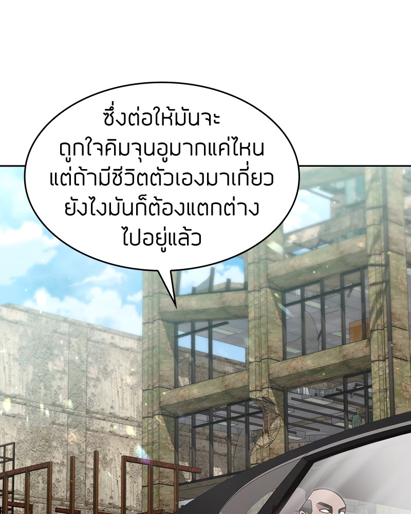 Clever Cleaning Life Of The Returned Genius Hunter ตอนที่ 62 127