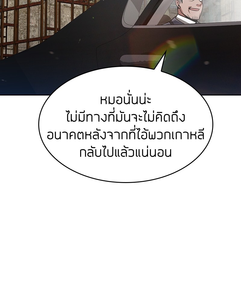 Clever Cleaning Life Of The Returned Genius Hunter ตอนที่ 62 128