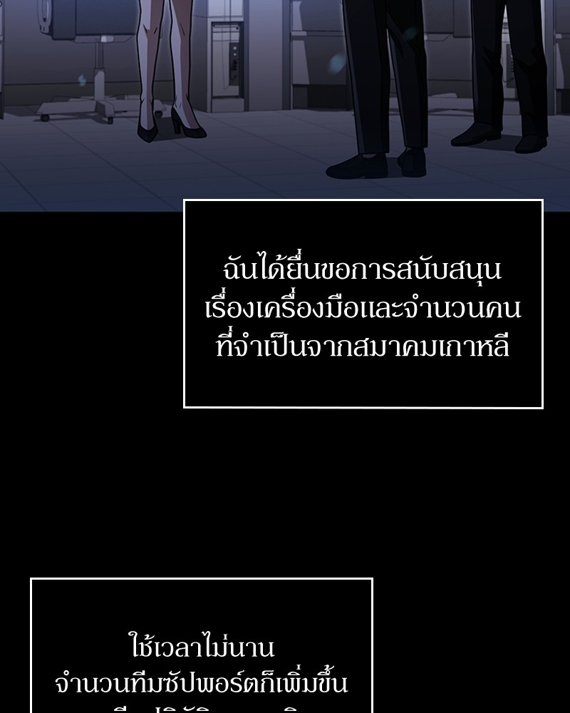 Clever Cleaning Life Of The Returned Genius Hunter ตอนที่ 62 13