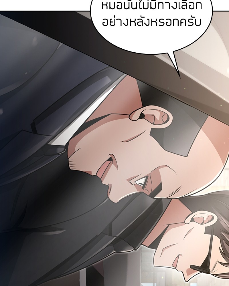 Clever Cleaning Life Of The Returned Genius Hunter ตอนที่ 62 135