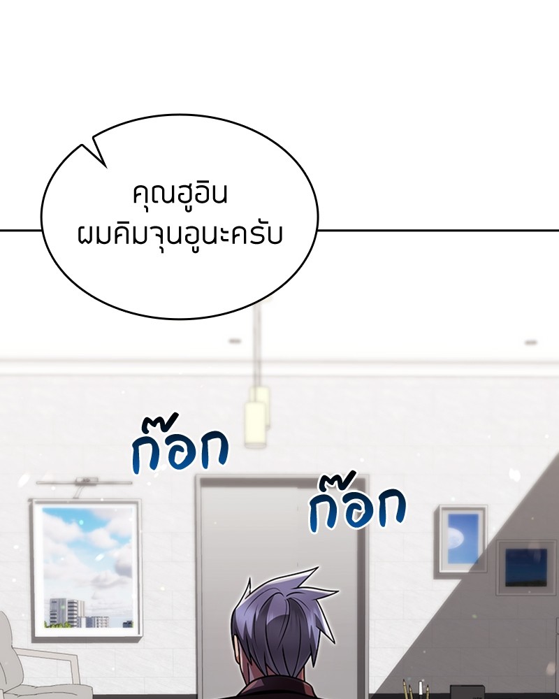 Clever Cleaning Life Of The Returned Genius Hunter ตอนที่ 62 138