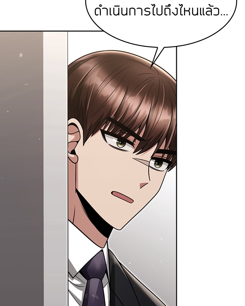Clever Cleaning Life Of The Returned Genius Hunter ตอนที่ 62 140