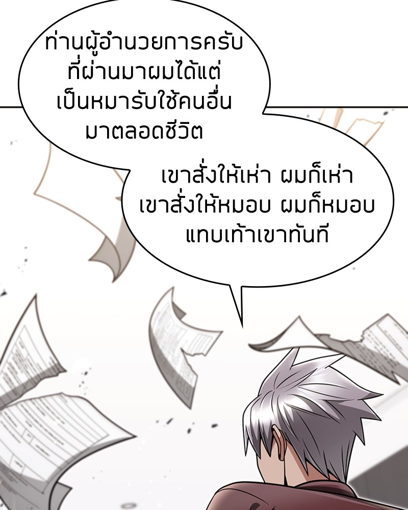 Clever Cleaning Life Of The Returned Genius Hunter ตอนที่ 62 145