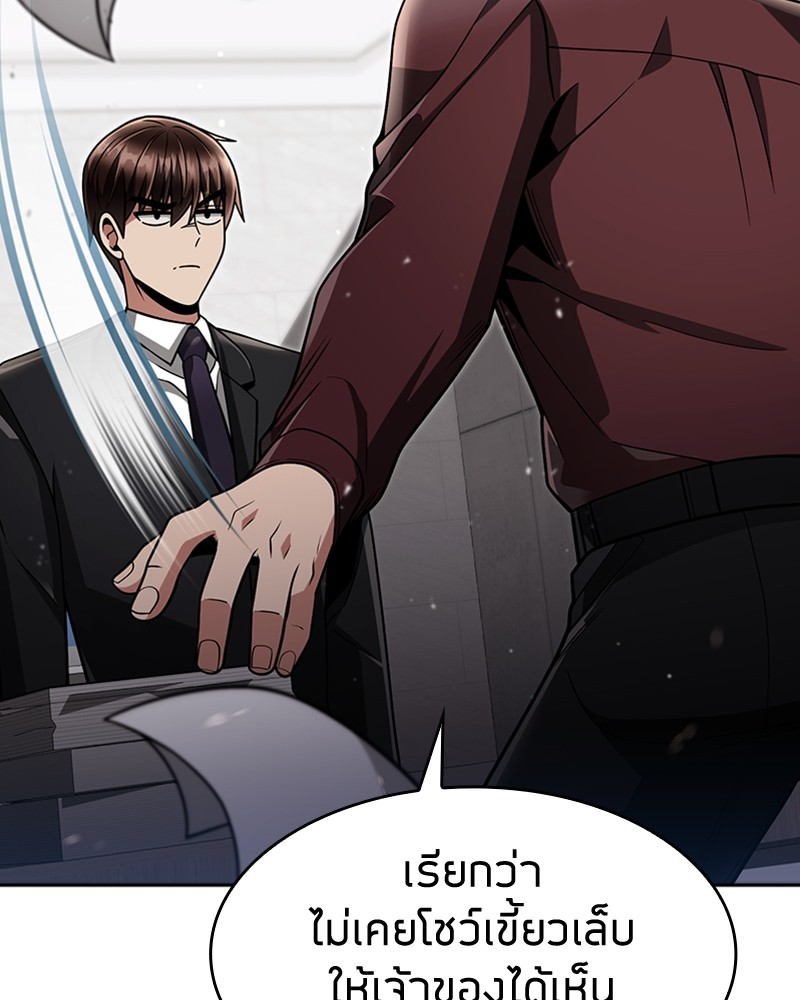 Clever Cleaning Life Of The Returned Genius Hunter ตอนที่ 62 146