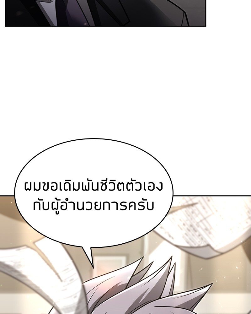 Clever Cleaning Life Of The Returned Genius Hunter ตอนที่ 62 149