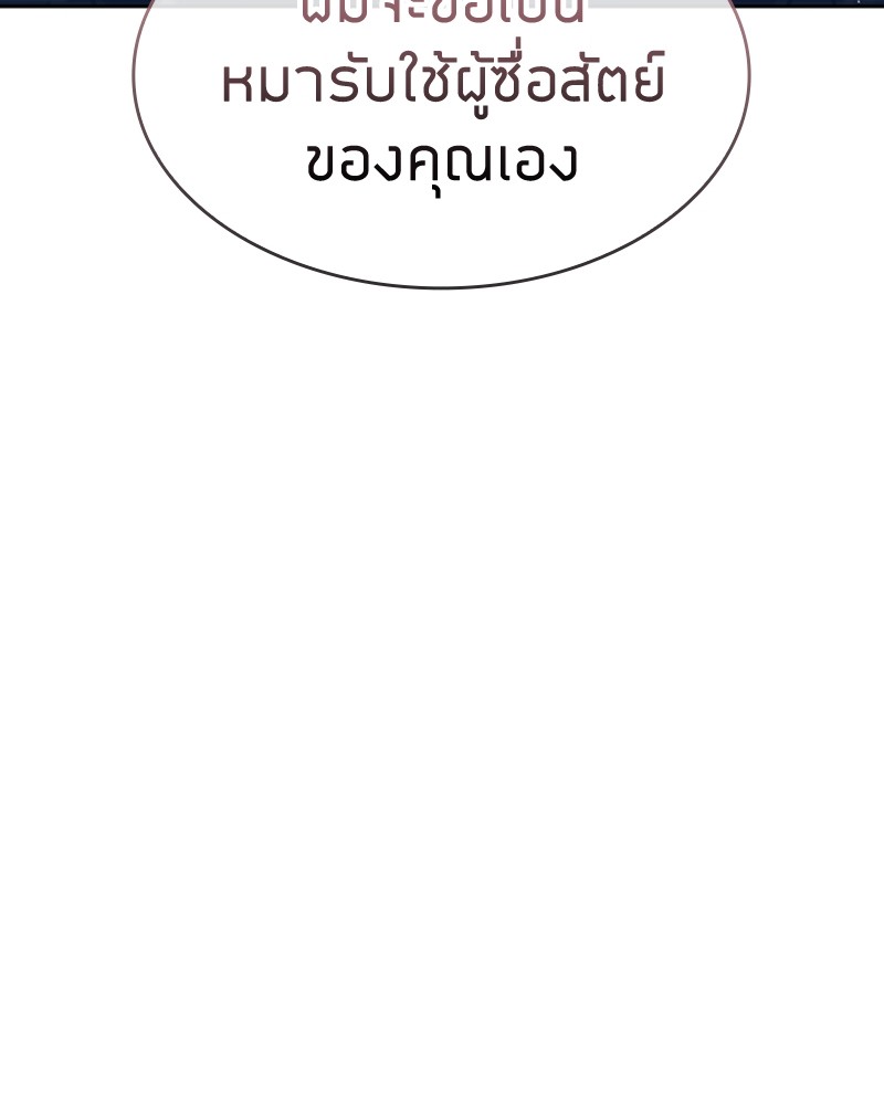Clever Cleaning Life Of The Returned Genius Hunter ตอนที่ 62 151