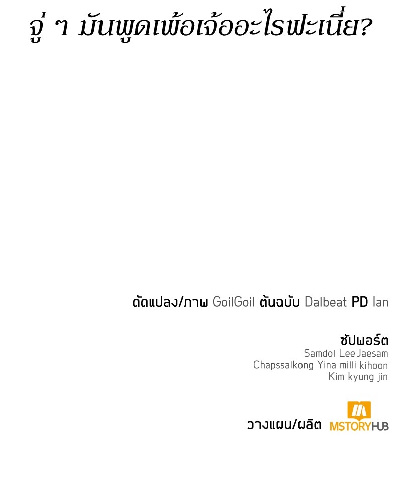 Clever Cleaning Life Of The Returned Genius Hunter ตอนที่ 62 153