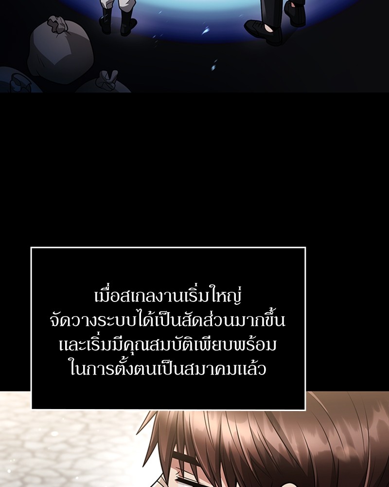 Clever Cleaning Life Of The Returned Genius Hunter ตอนที่ 62 17