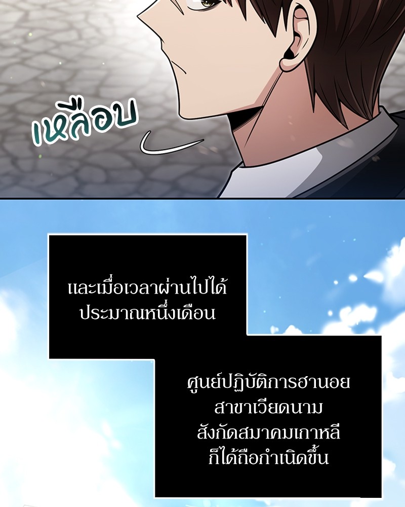 Clever Cleaning Life Of The Returned Genius Hunter ตอนที่ 62 18