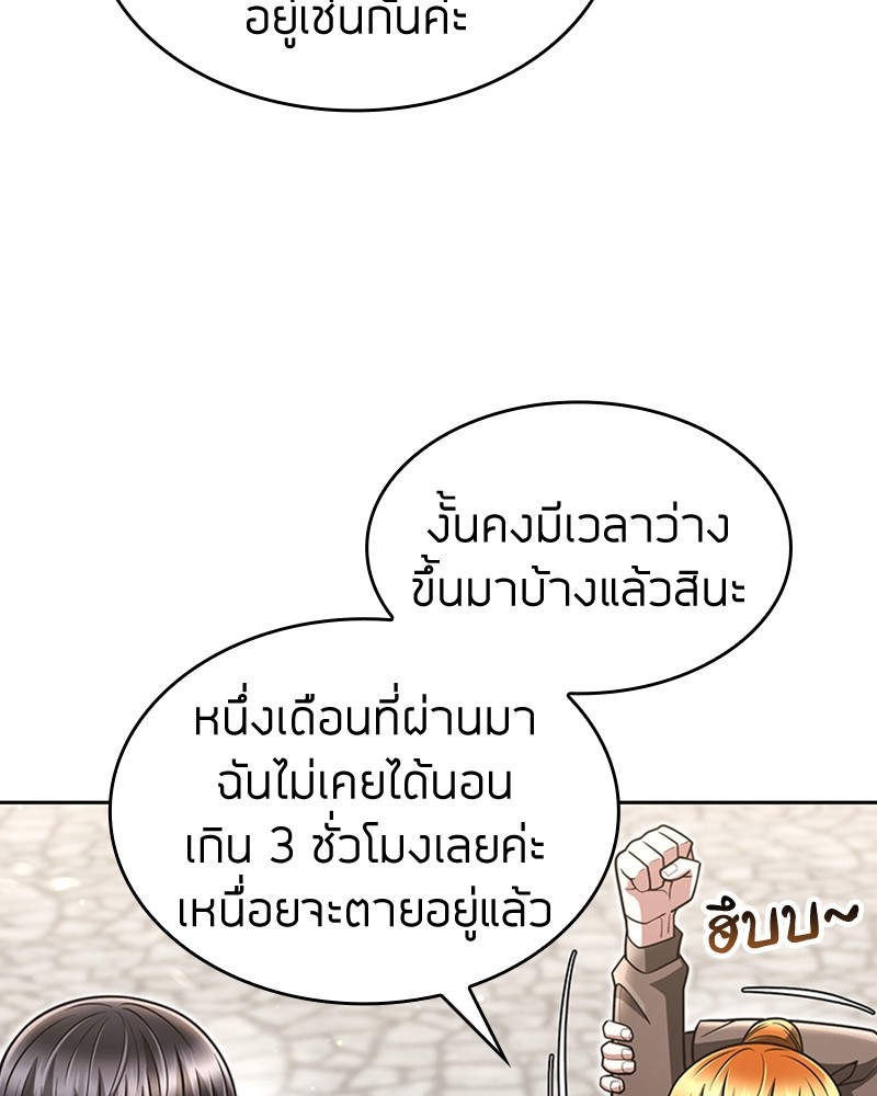 Clever Cleaning Life Of The Returned Genius Hunter ตอนที่ 62 21
