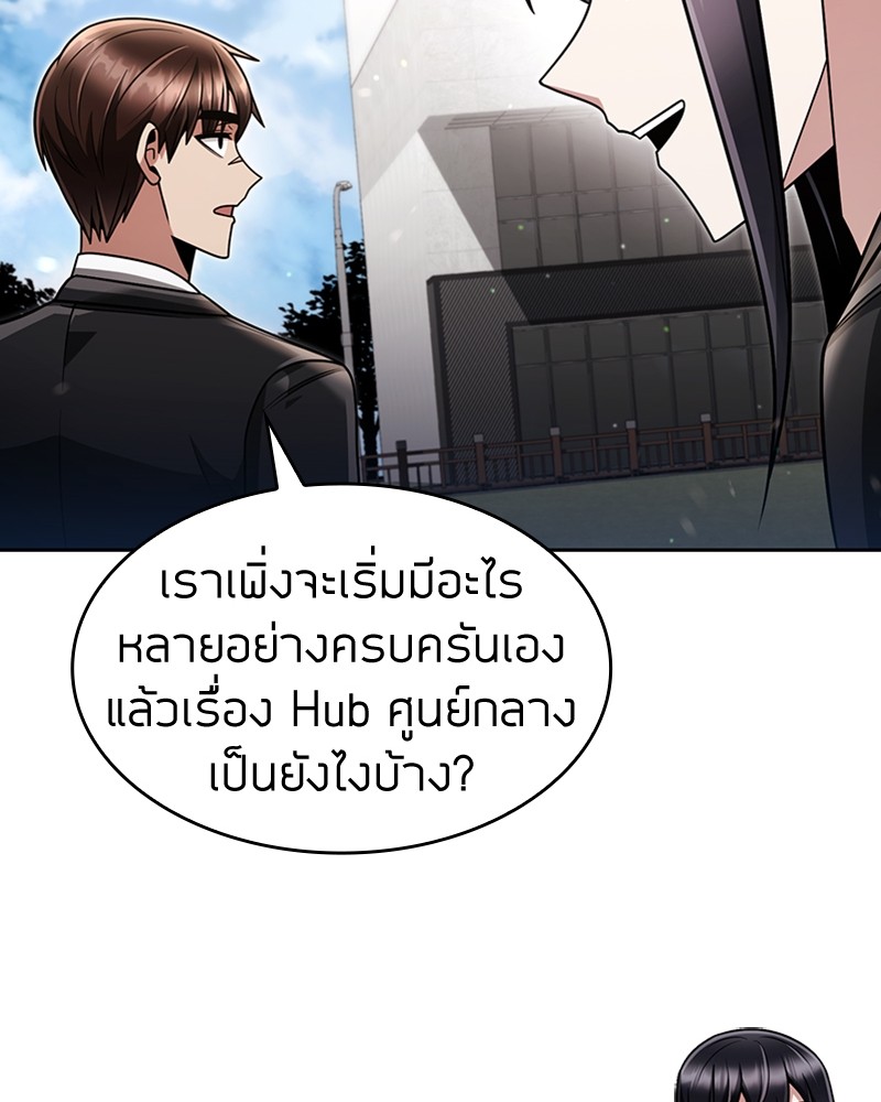 Clever Cleaning Life Of The Returned Genius Hunter ตอนที่ 62 24