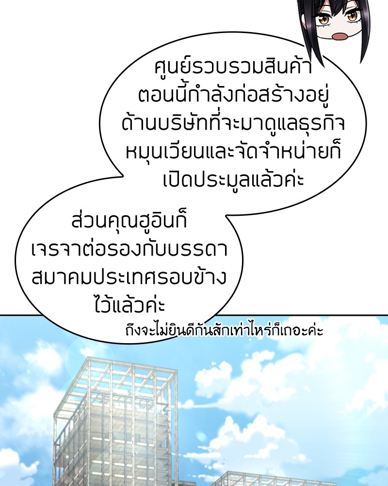 Clever Cleaning Life Of The Returned Genius Hunter ตอนที่ 62 25