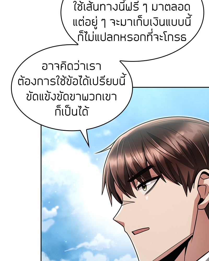 Clever Cleaning Life Of The Returned Genius Hunter ตอนที่ 62 27