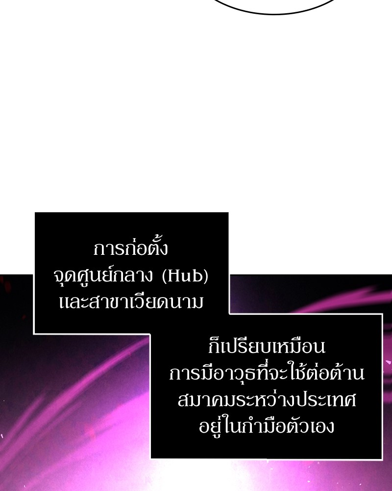 Clever Cleaning Life Of The Returned Genius Hunter ตอนที่ 62 29