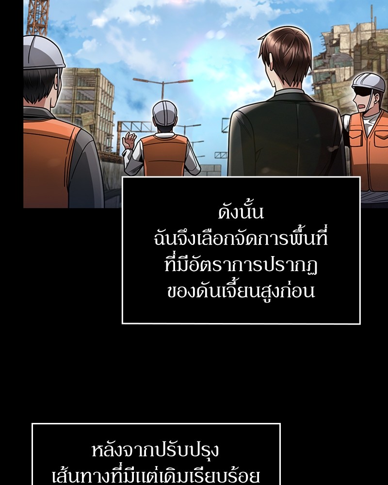 Clever Cleaning Life Of The Returned Genius Hunter ตอนที่ 62 3