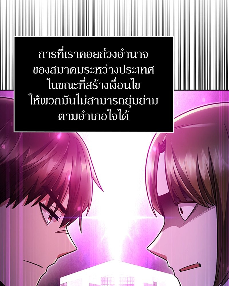 Clever Cleaning Life Of The Returned Genius Hunter ตอนที่ 62 31