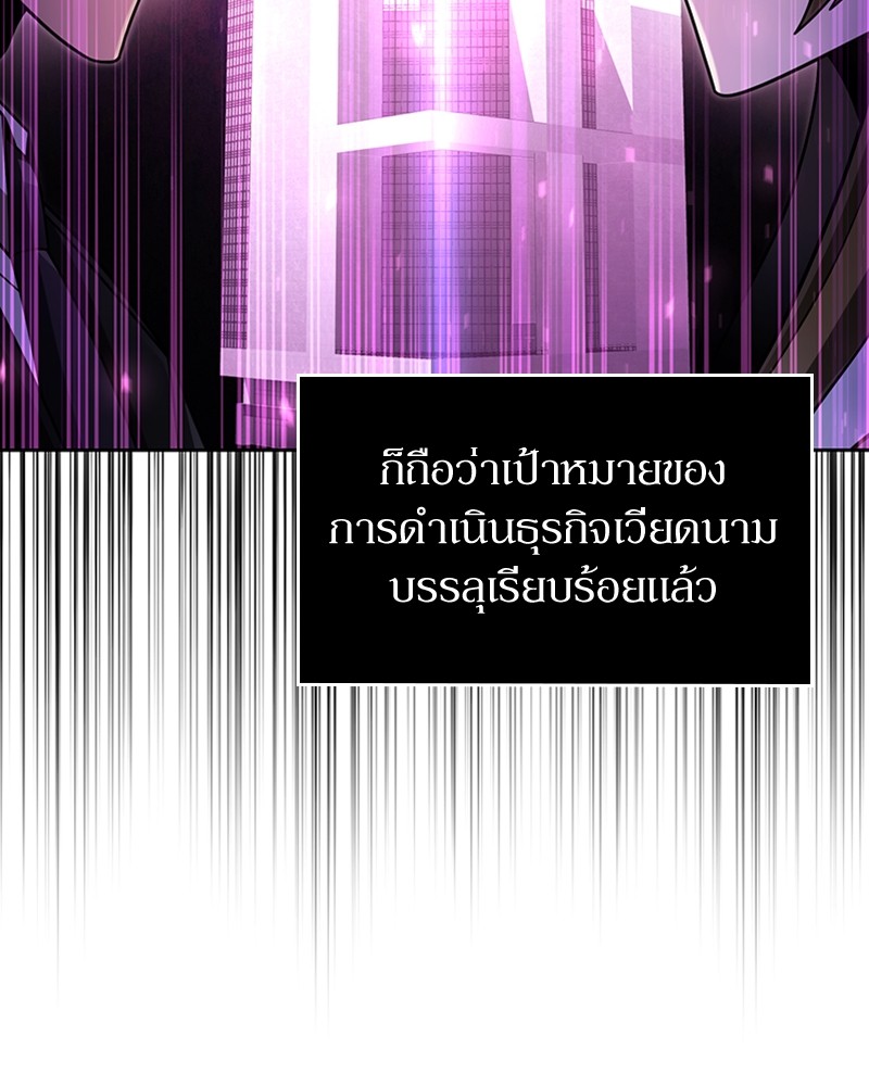 Clever Cleaning Life Of The Returned Genius Hunter ตอนที่ 62 32