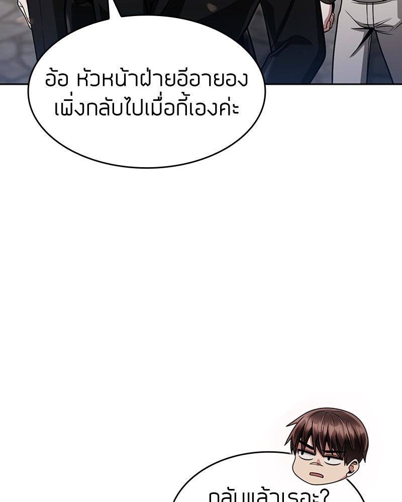 Clever Cleaning Life Of The Returned Genius Hunter ตอนที่ 62 34