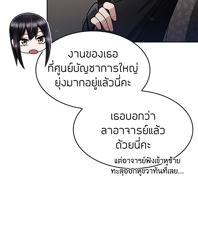 Clever Cleaning Life Of The Returned Genius Hunter ตอนที่ 62 36
