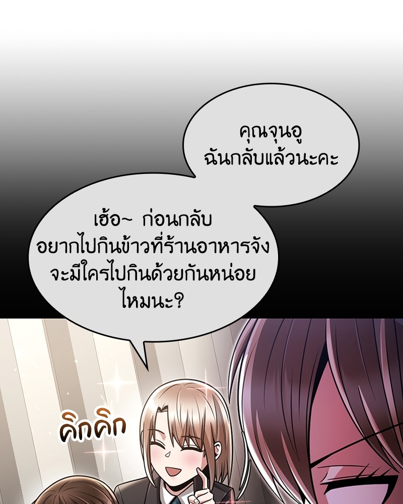 Clever Cleaning Life Of The Returned Genius Hunter ตอนที่ 62 37