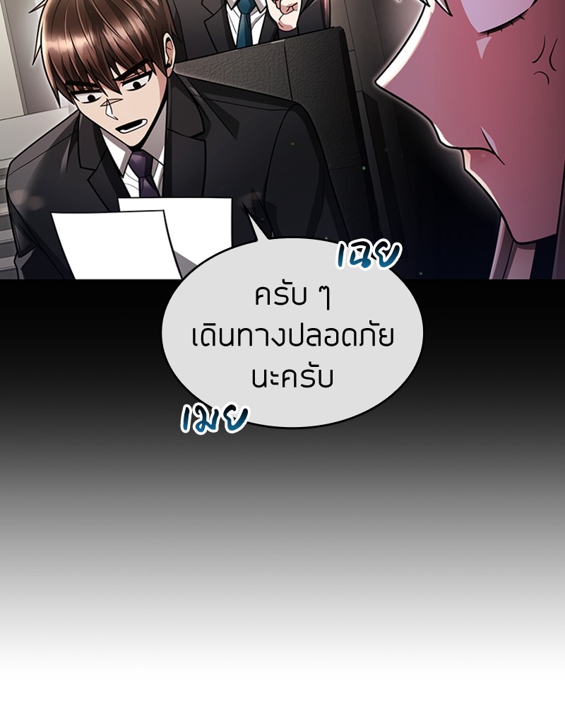 Clever Cleaning Life Of The Returned Genius Hunter ตอนที่ 62 38