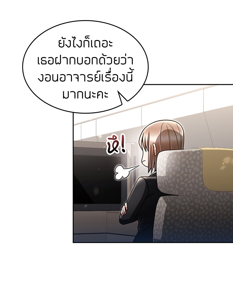 Clever Cleaning Life Of The Returned Genius Hunter ตอนที่ 62 39