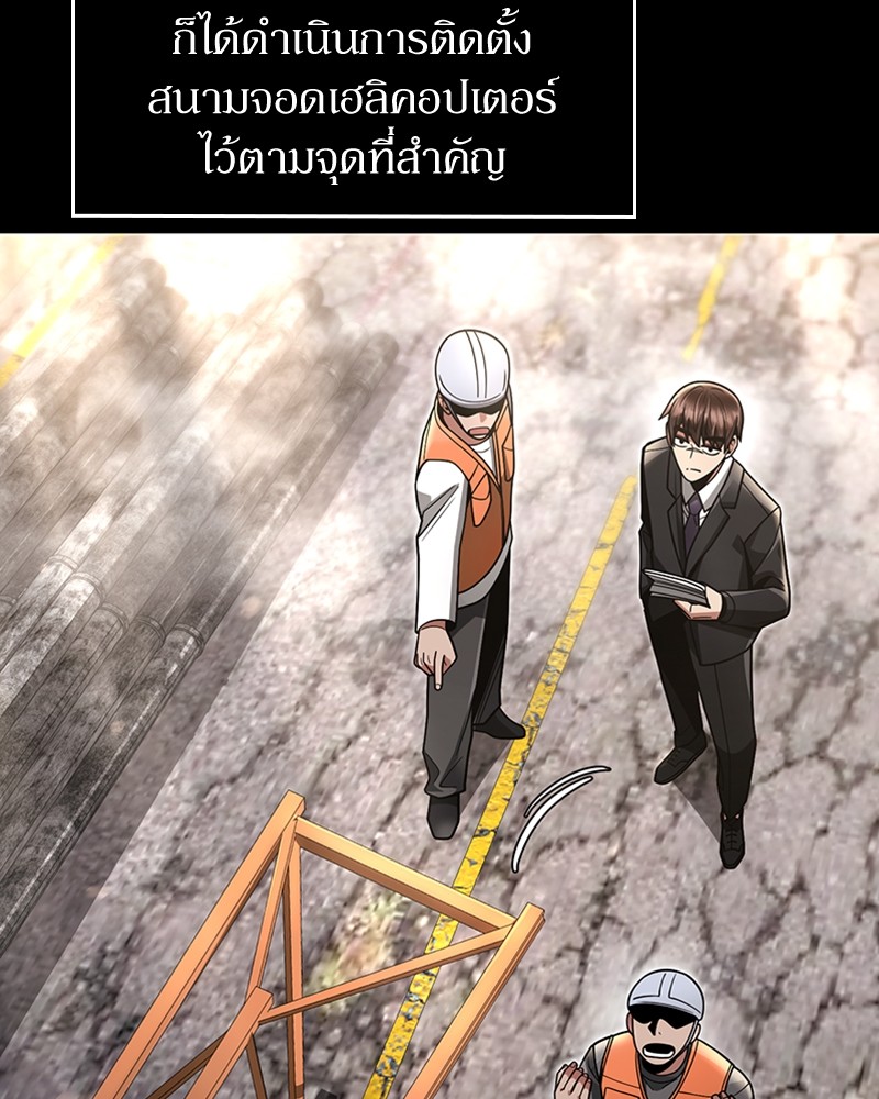 Clever Cleaning Life Of The Returned Genius Hunter ตอนที่ 62 4