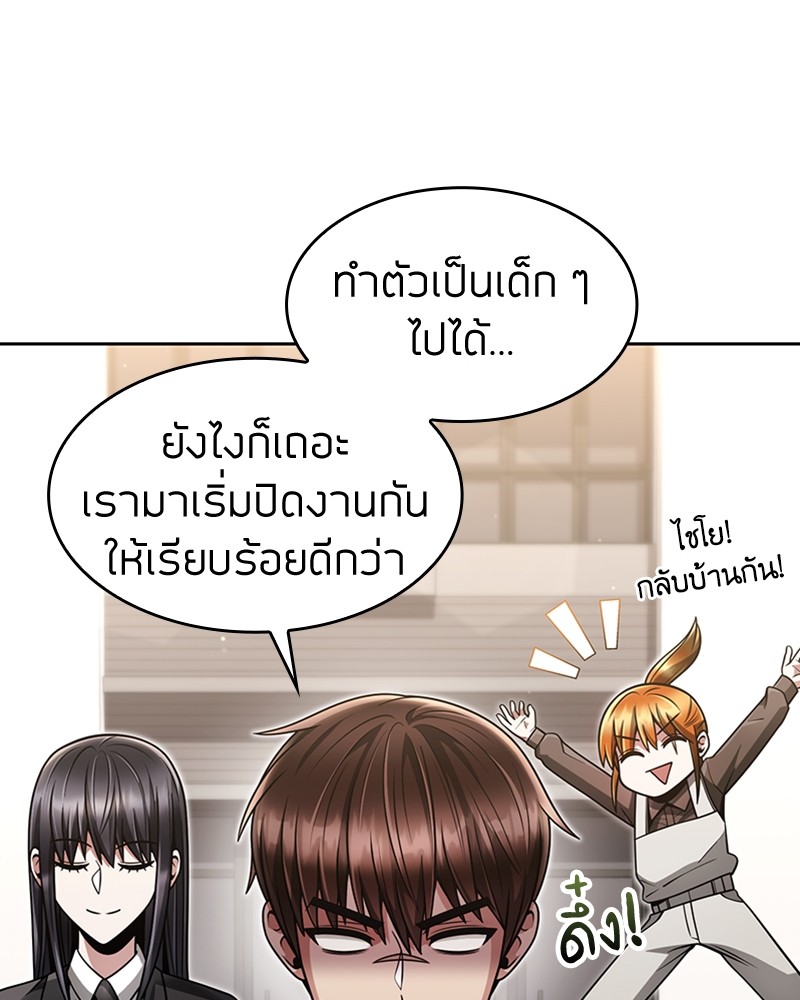 Clever Cleaning Life Of The Returned Genius Hunter ตอนที่ 62 40