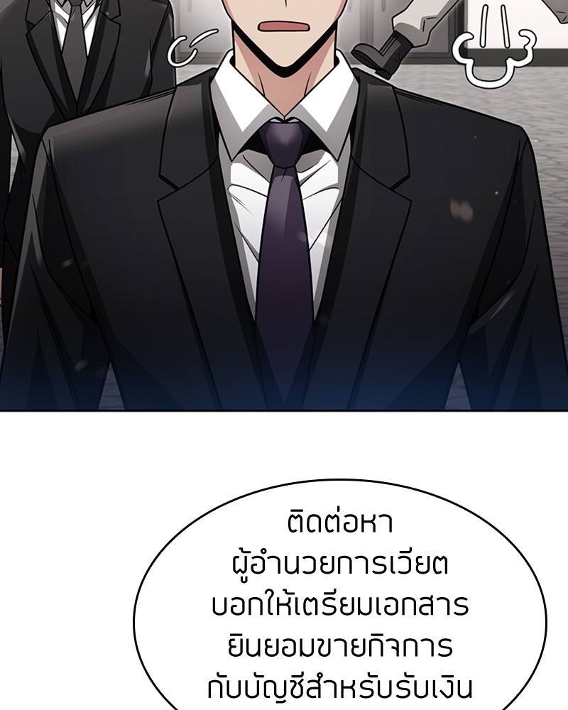 Clever Cleaning Life Of The Returned Genius Hunter ตอนที่ 62 41