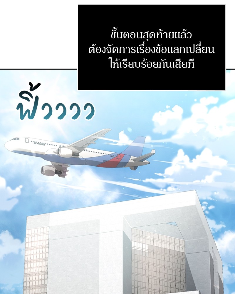 Clever Cleaning Life Of The Returned Genius Hunter ตอนที่ 62 43