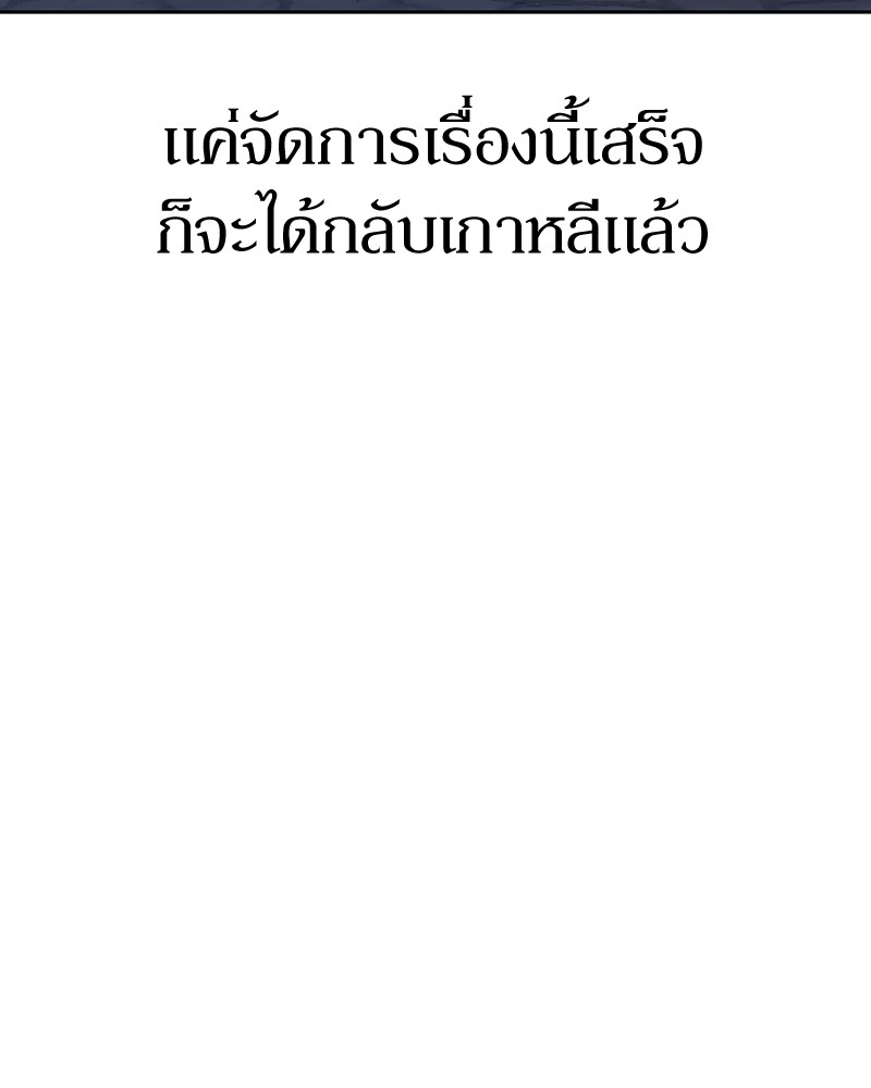 Clever Cleaning Life Of The Returned Genius Hunter ตอนที่ 62 45